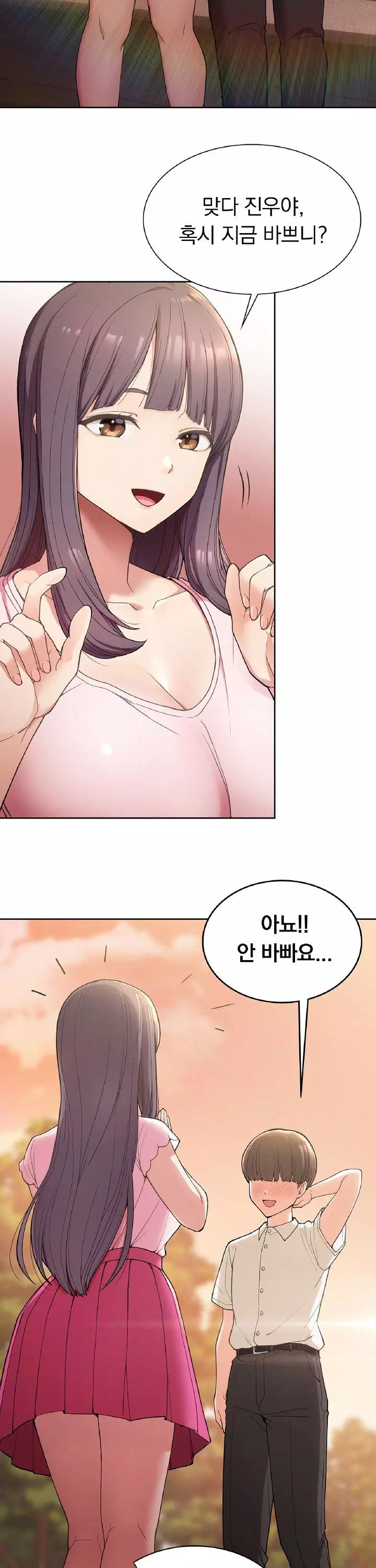 시골에서 같이 살까? 프롤로그 - 이미지 8