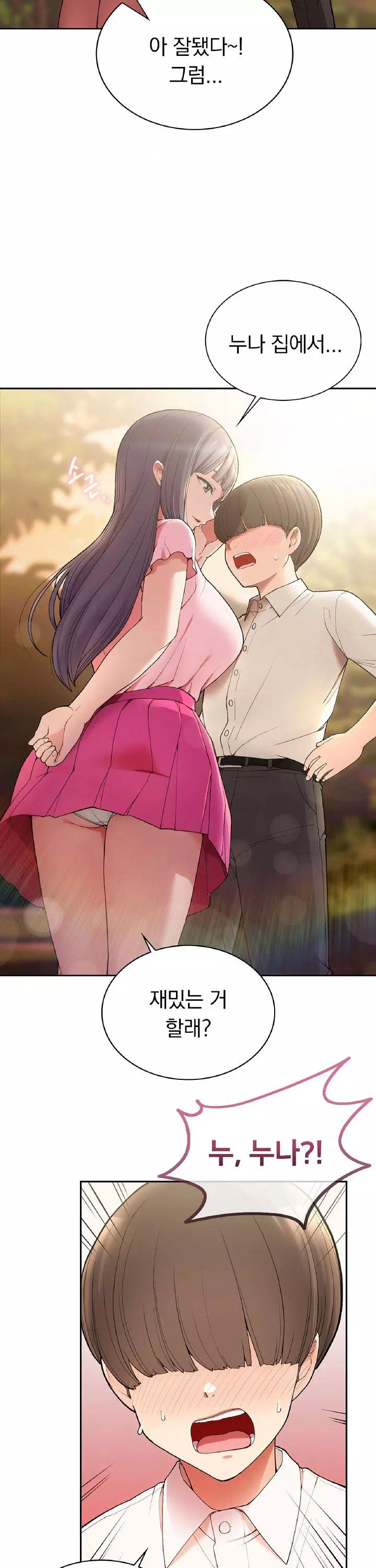 시골에서 같이 살까? 프롤로그 - 이미지 9