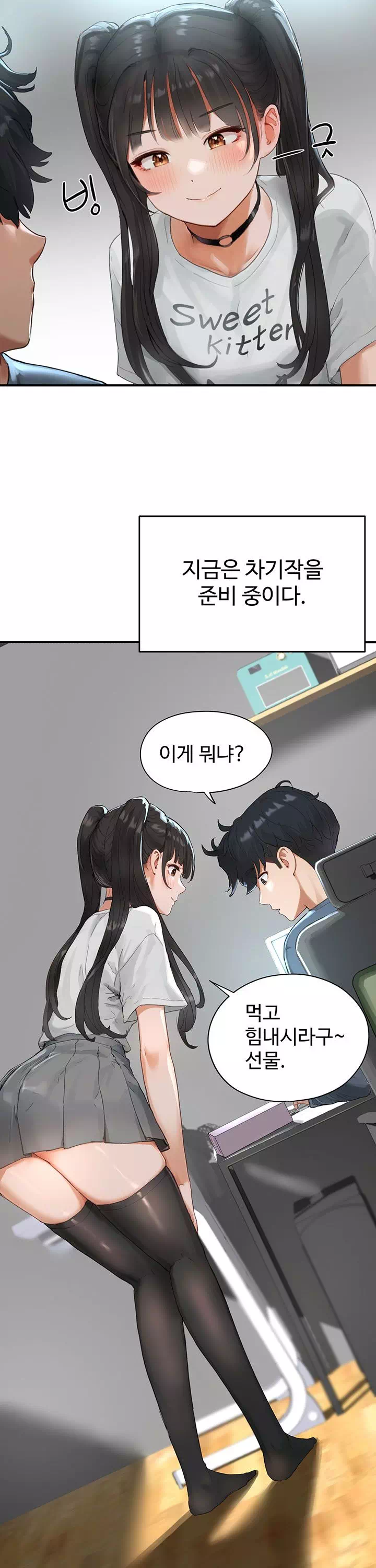 슬레이브 코드 프롤로그 - 이미지 11