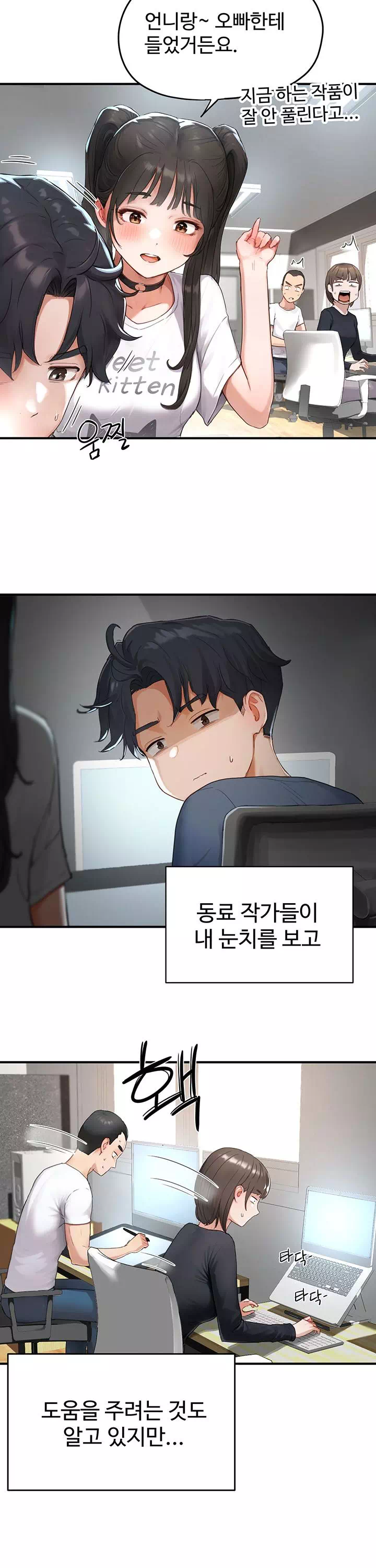 슬레이브 코드 프롤로그 - 이미지 13
