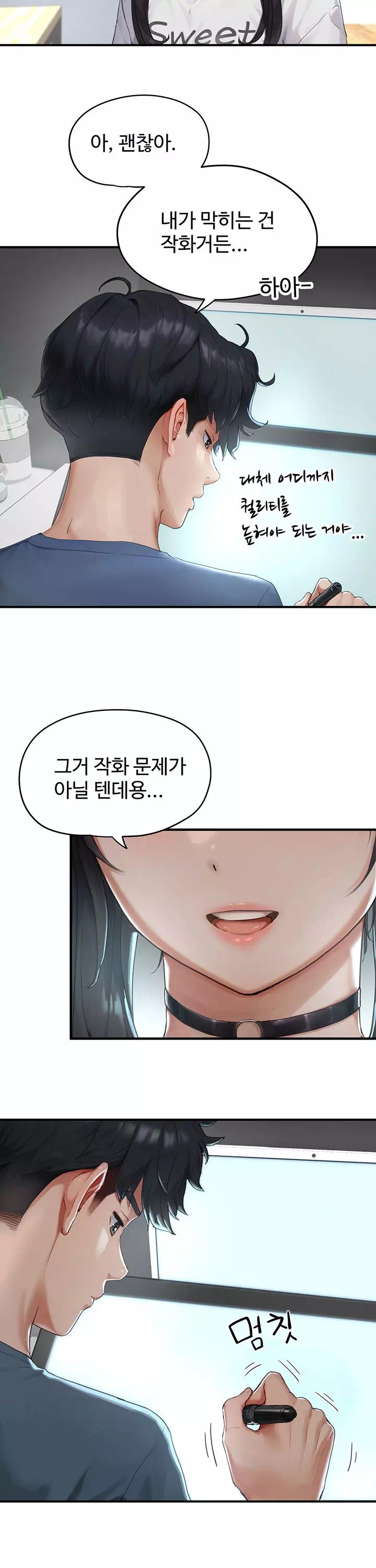 슬레이브 코드 프롤로그 - 이미지 18