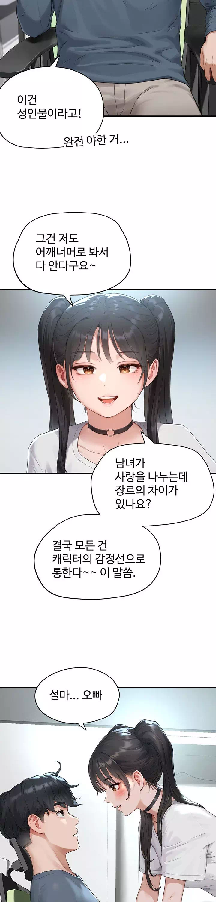 슬레이브 코드 프롤로그 - 이미지 22