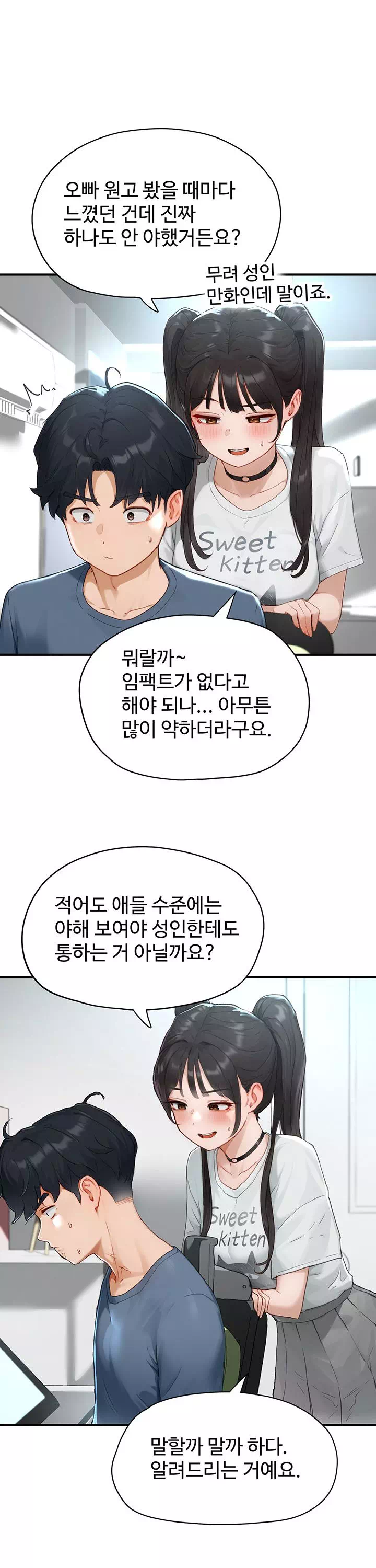 슬레이브 코드 프롤로그 - 이미지 24