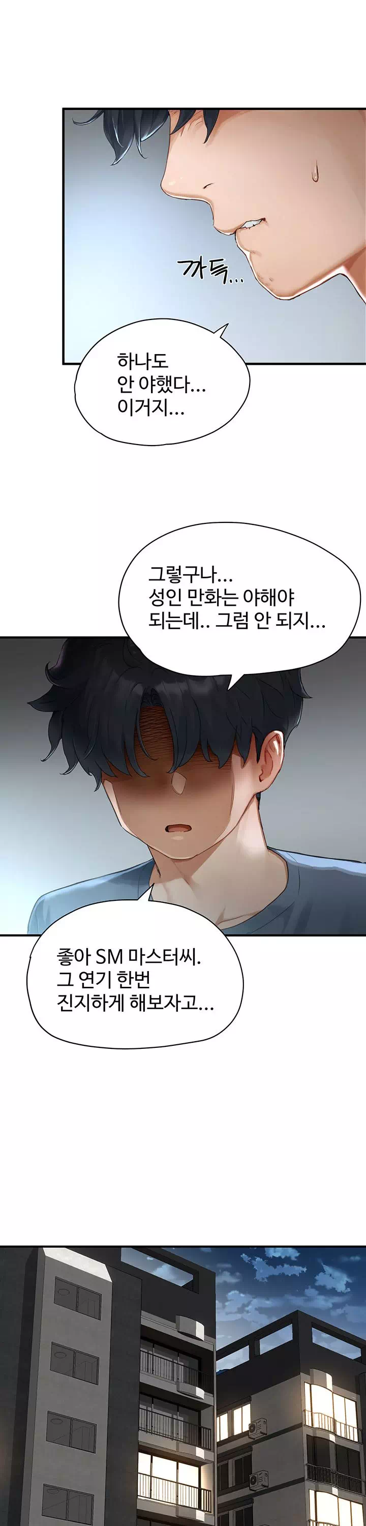 슬레이브 코드 프롤로그 - 이미지 25
