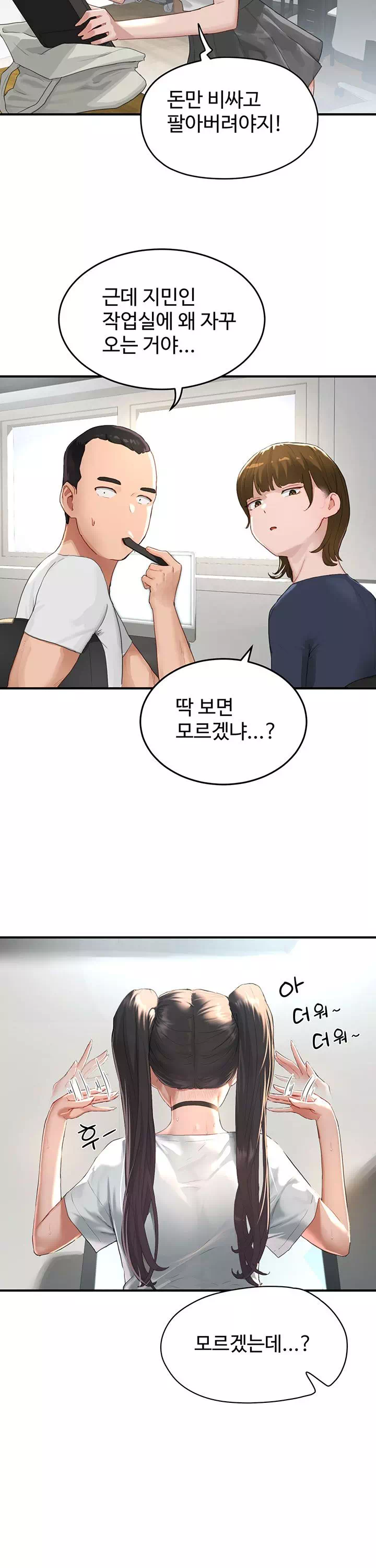 슬레이브 코드 프롤로그 - 이미지 7
