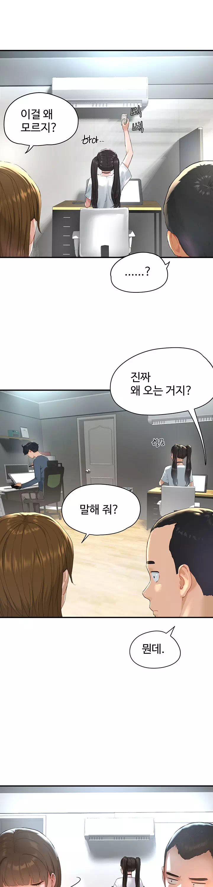 슬레이브 코드 프롤로그 - 이미지 8