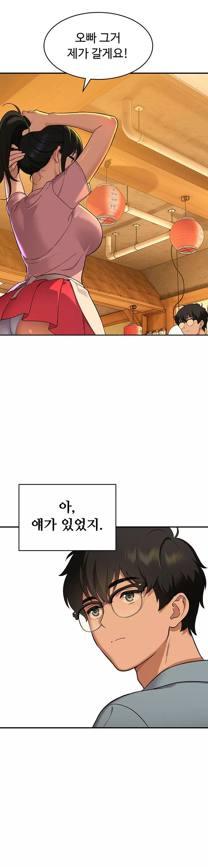얌전한 고양이 프롤로그 - 이미지 10
