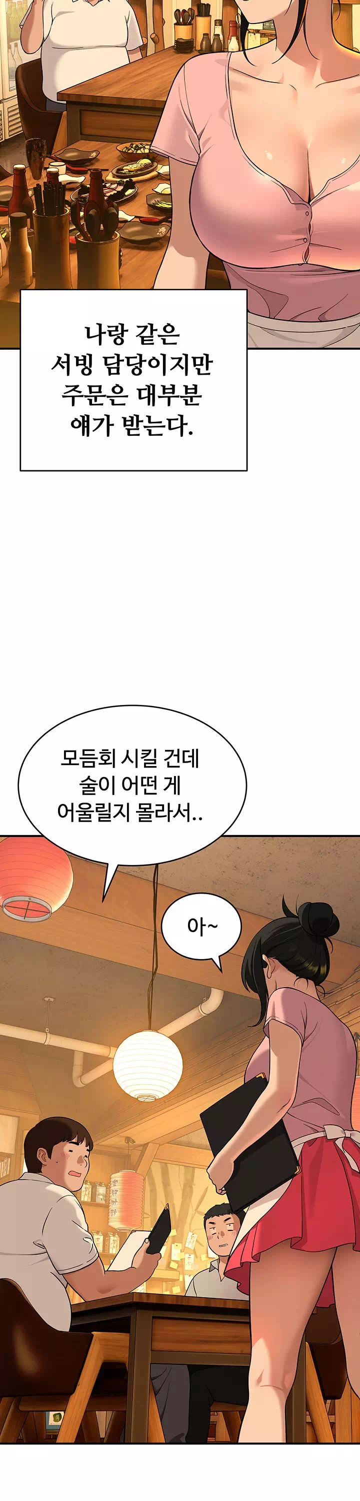 얌전한 고양이 프롤로그 - 이미지 14