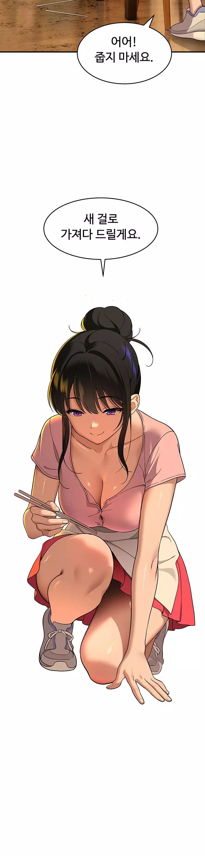 얌전한 고양이 프롤로그 - 이미지 17