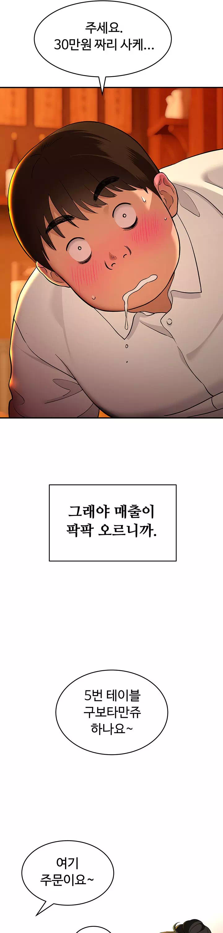 얌전한 고양이 프롤로그 - 이미지 18