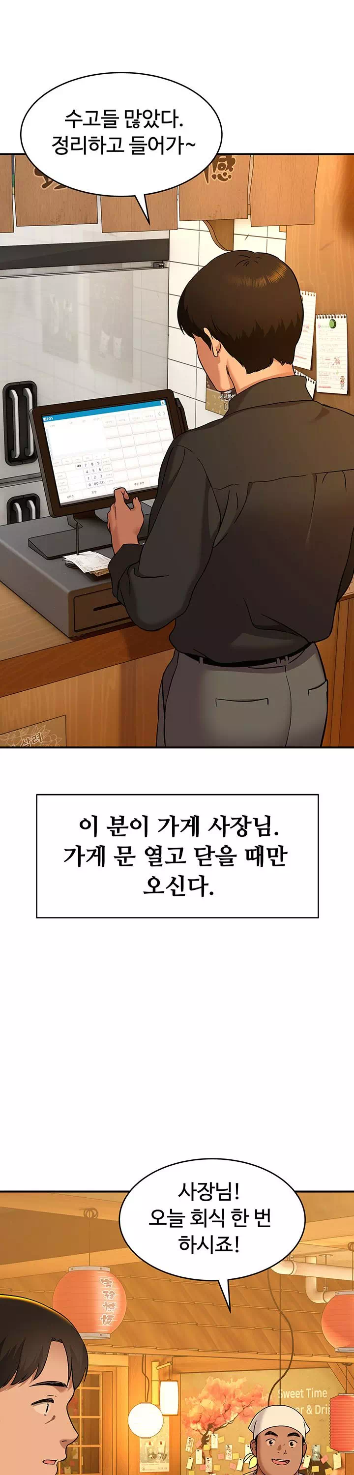 얌전한 고양이 프롤로그 - 이미지 21