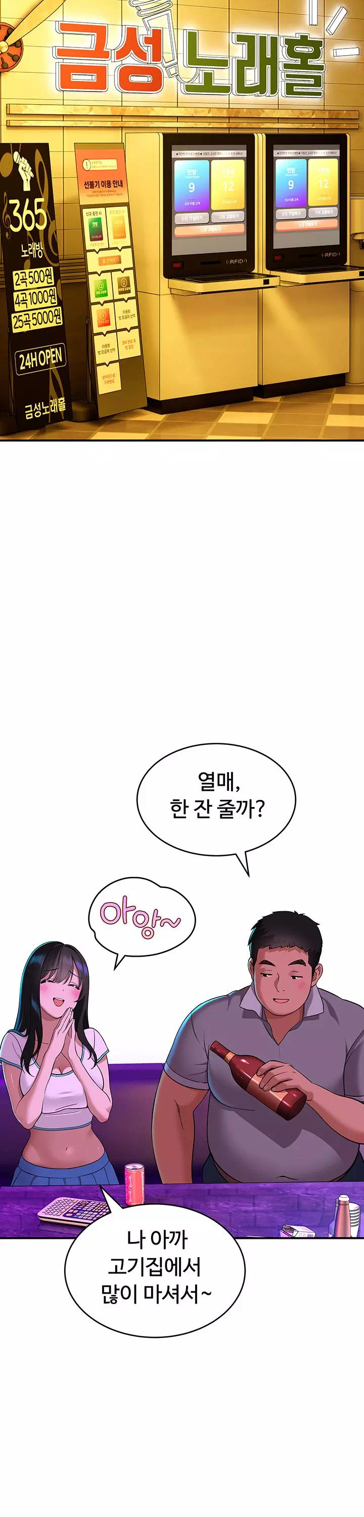 얌전한 고양이 프롤로그 - 이미지 24