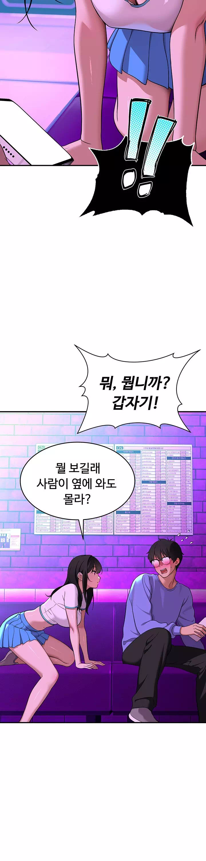 얌전한 고양이 프롤로그 - 이미지 29