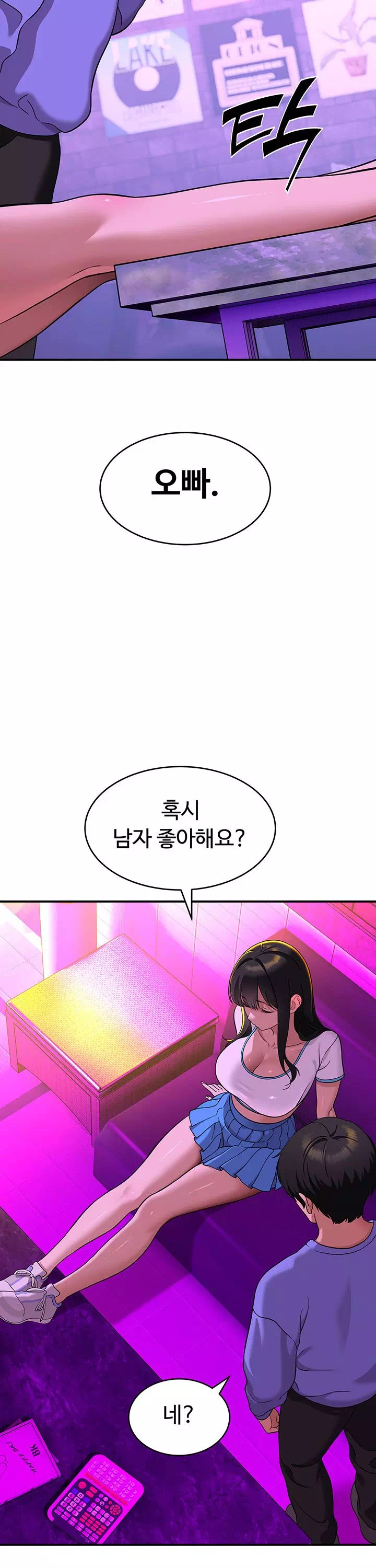 얌전한 고양이 프롤로그 - 이미지 31