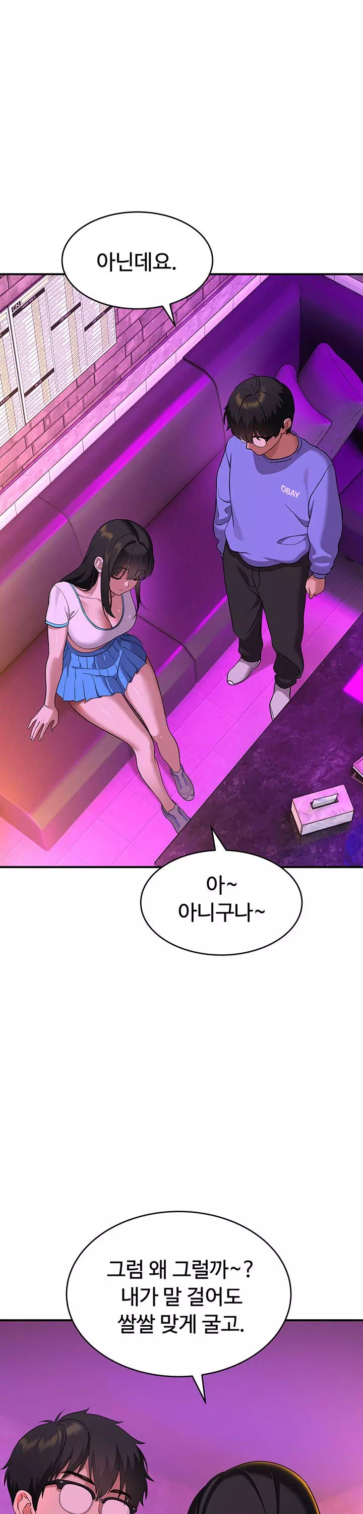 얌전한 고양이 프롤로그 - 이미지 32