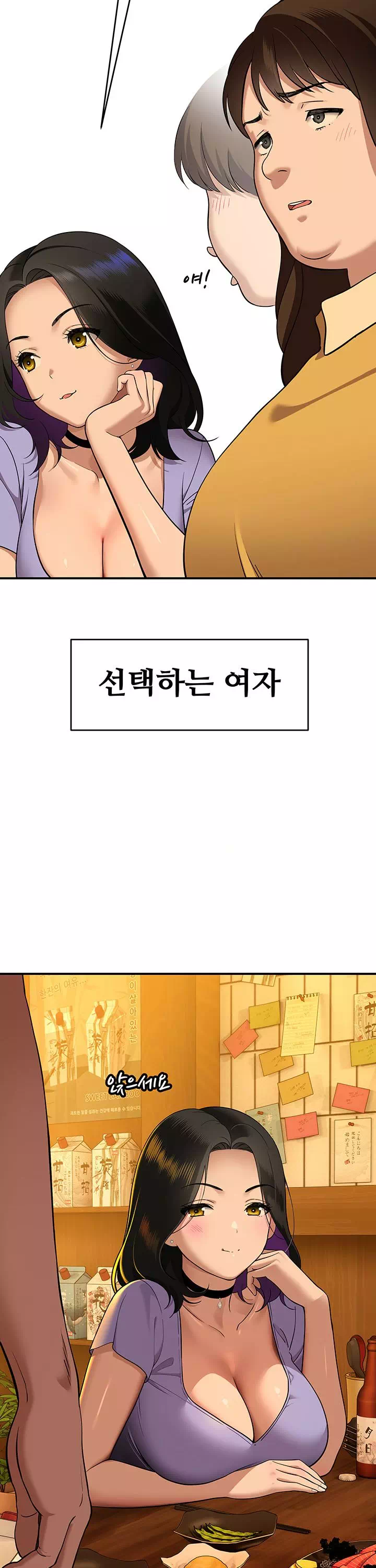 얌전한 고양이 프롤로그 - 이미지 5