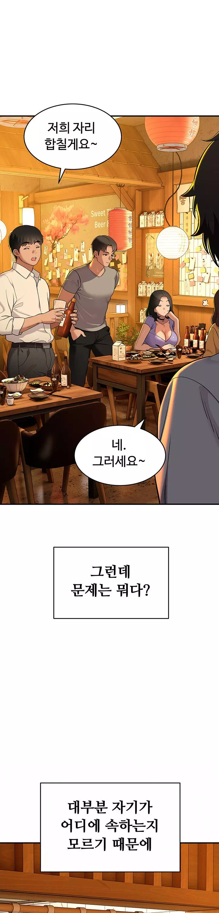 얌전한 고양이 프롤로그 - 이미지 7